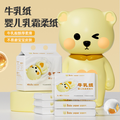 宝宝时代柔纸巾婴儿专用乳霜纸新生儿云柔巾儿童保湿抽纸便携SN