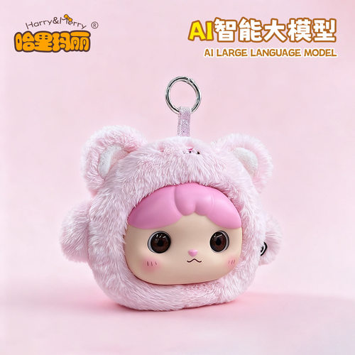 AI对话早教哄睡毛绒挂件玩偶