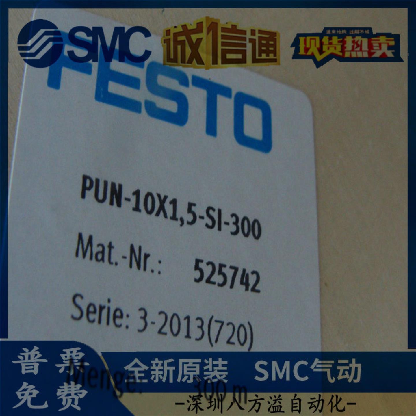 全新德国原装FESTO费斯托气软管 PUN-H-14X2-BL 570386当天