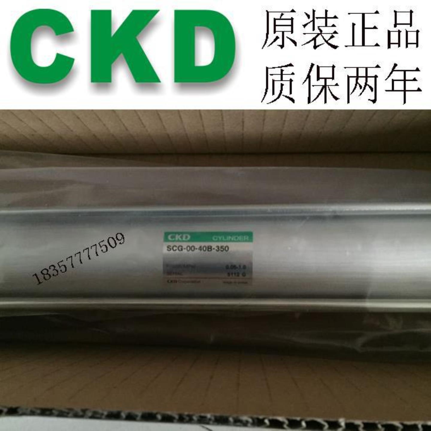 CKD原装标准气缸SCG-00-50B-255075100125150175200-225