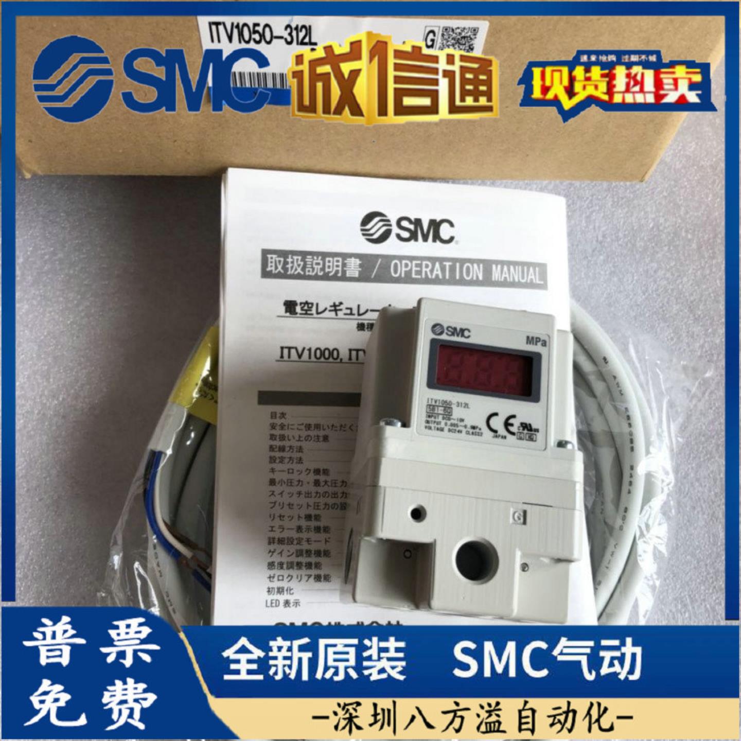 原装SMC比例阀ITV1030-01F1BN4 ITV1030-01F2L3-Q ITV1030-01N2