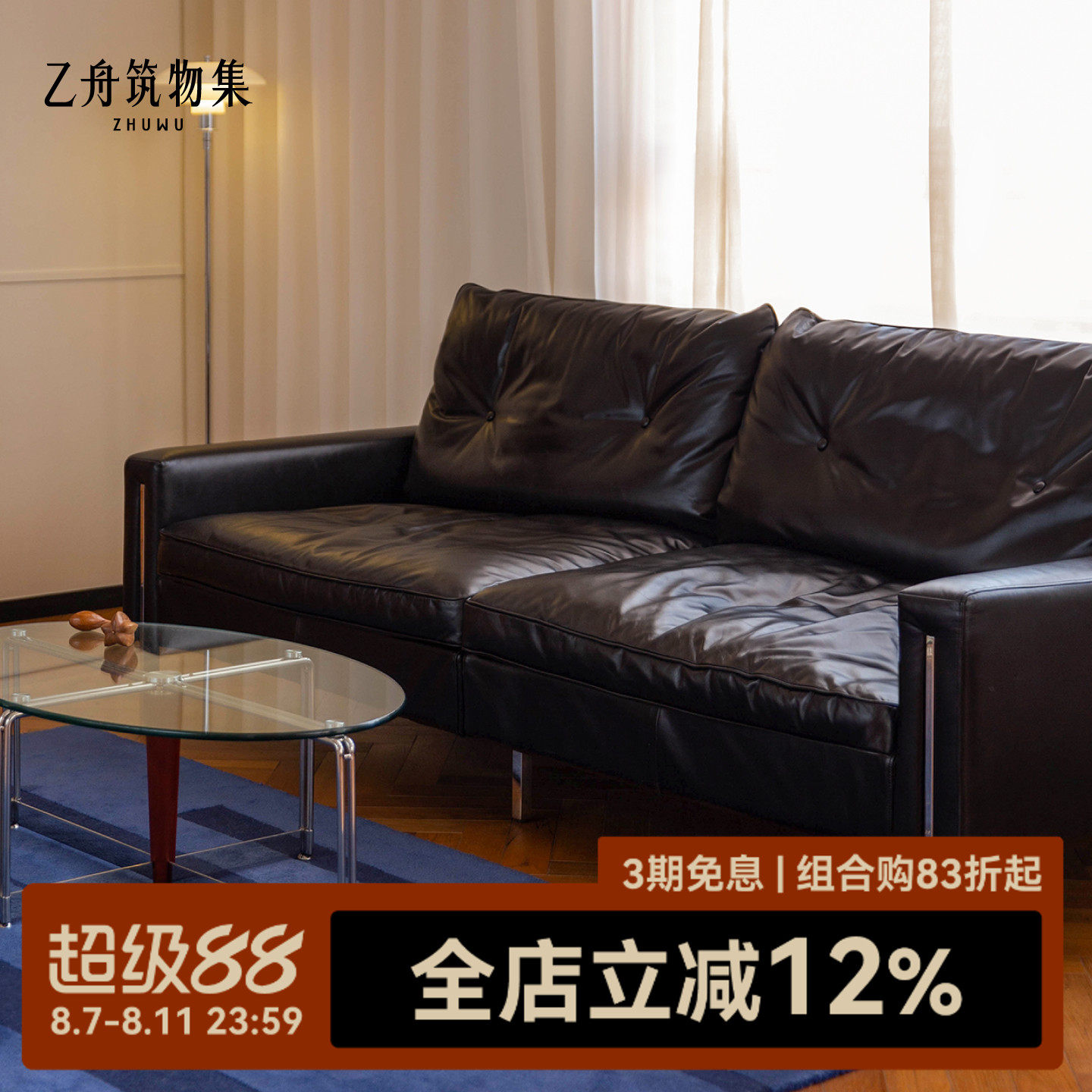 乙舟筑物|波林沙发北欧极简真皮沙发黑色覆古皮艺沙发直排小户型
