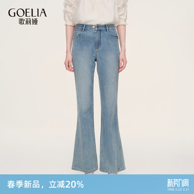 歌莉娅夏季喇叭牛仔裤休闲长裤女