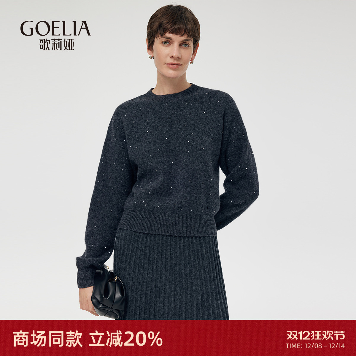 星空羊毛套头衫