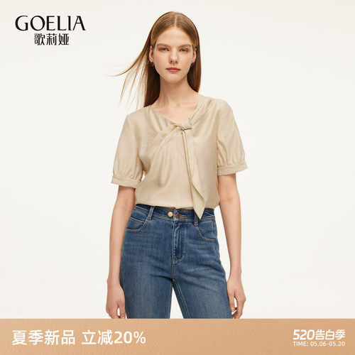 歌莉娅夏季天丝醋酸飘带领衬衫女