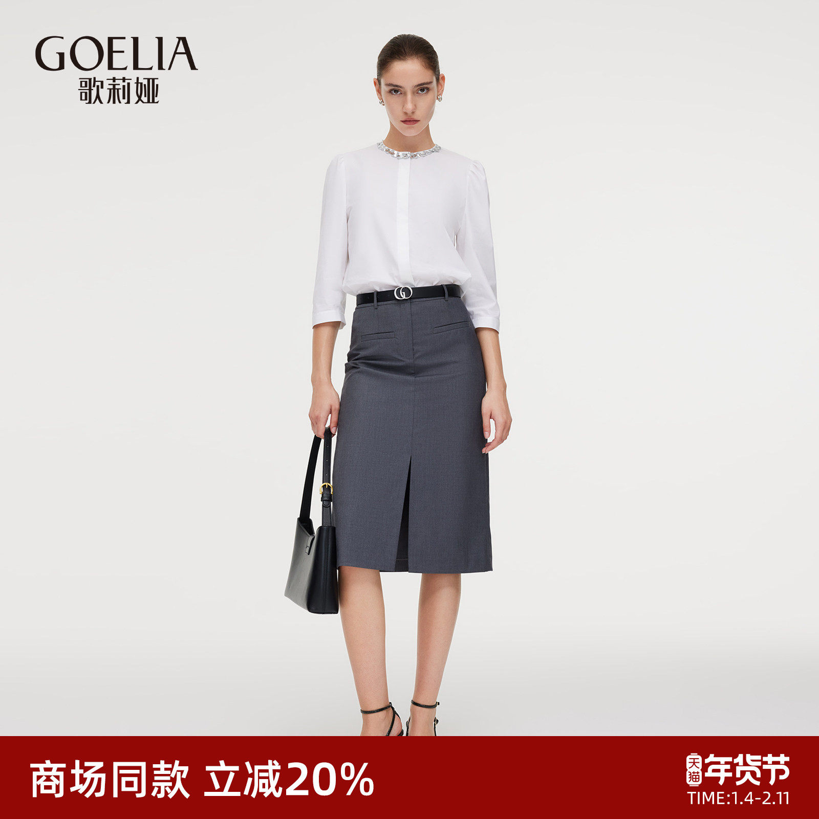 歌莉娅通勤套装女2025新款早秋穿搭巨好看一整套大方得体两件套裙,女装/女士精品,时尚套装,淘宝优惠券,粉丝福利购,淘宝优惠卷