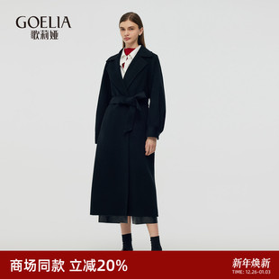 歌莉娅冬季 廓形感双面呢大衣配送本布腰带1CSC6N850 羊毛羊绒时尚