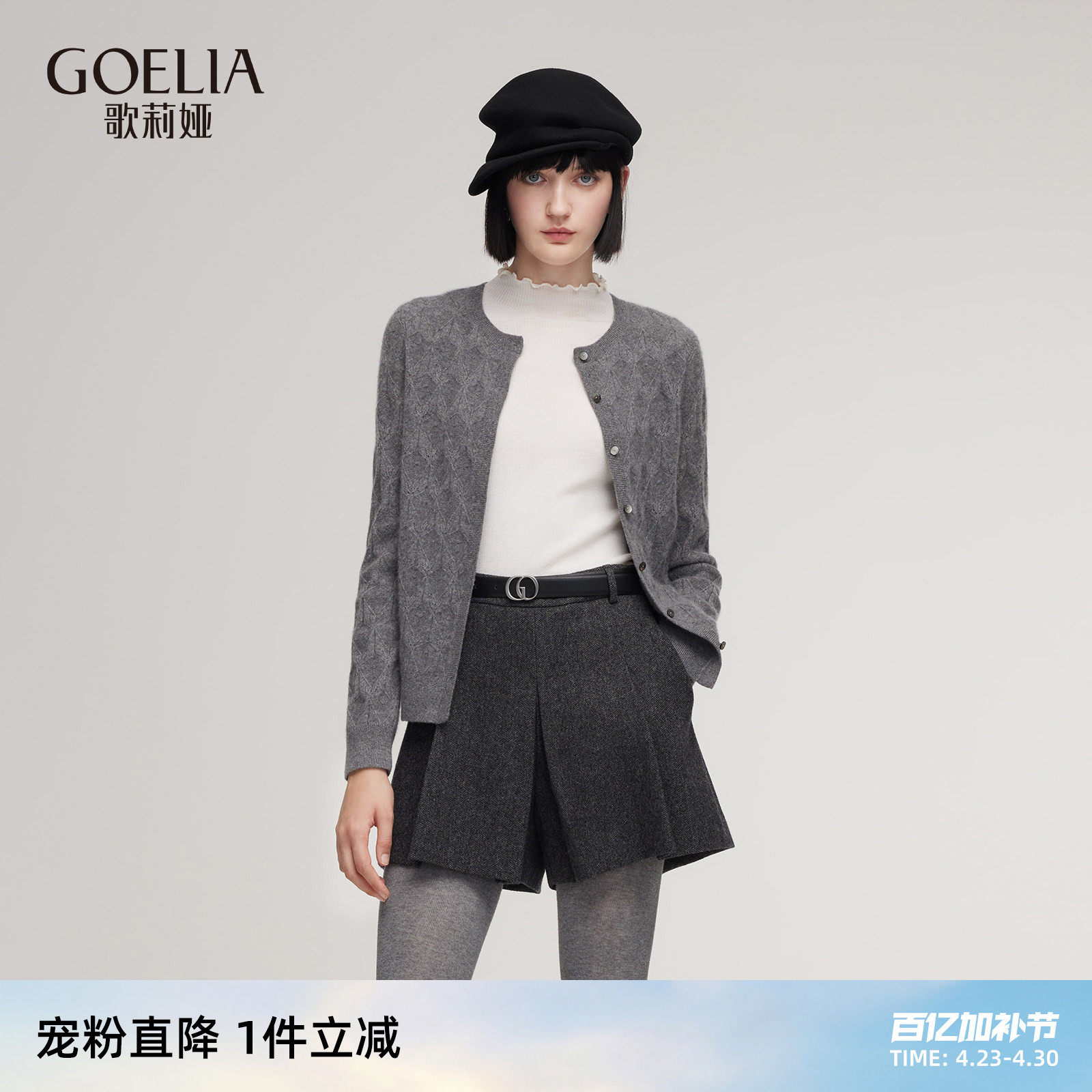 首降5折|歌莉娅全羊绒毛衣开衫女秋冬高级感老钱风穿搭上衣