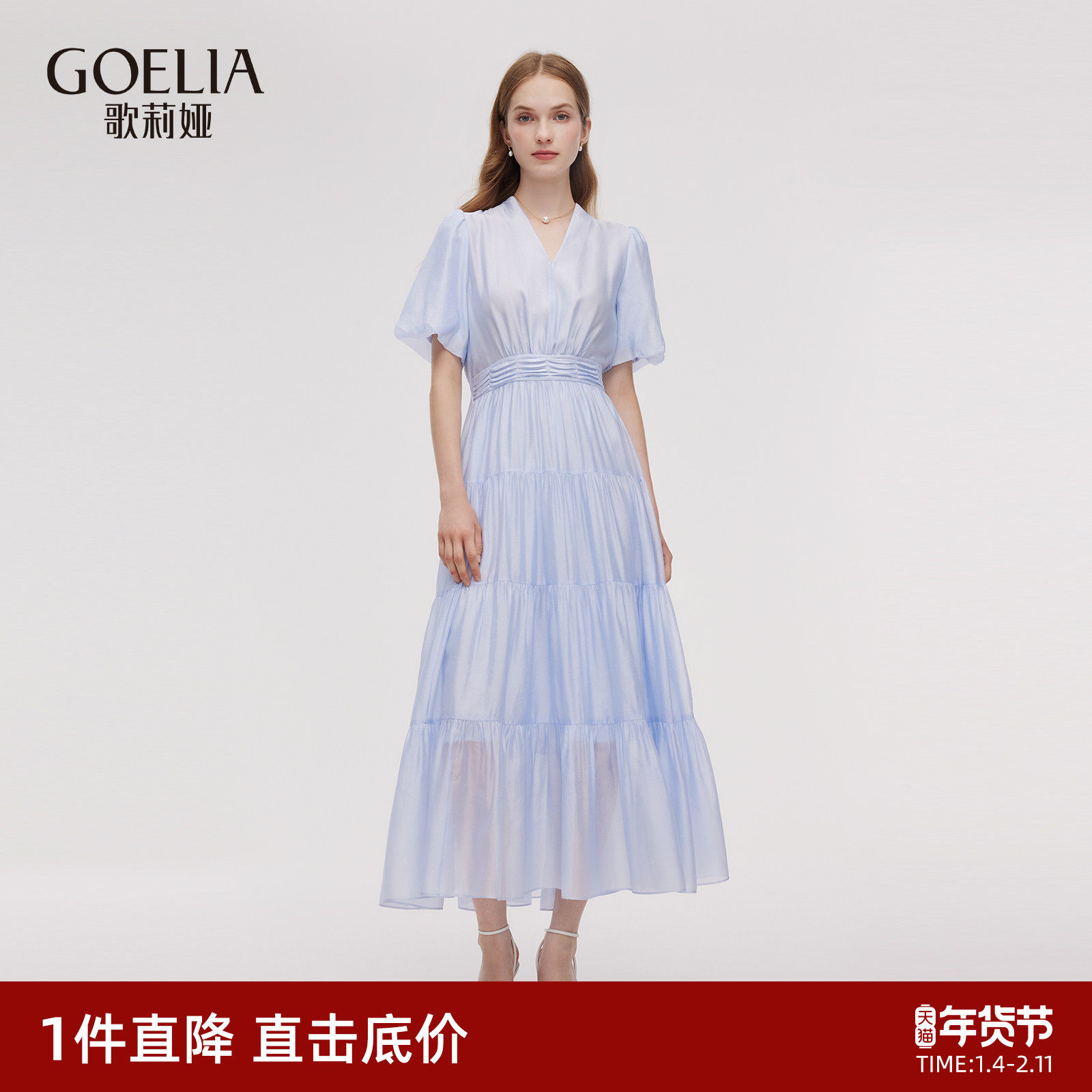 首降3折|歌莉娅连衣裙女夏泡泡袖丁达尔裙好看漂亮长裙