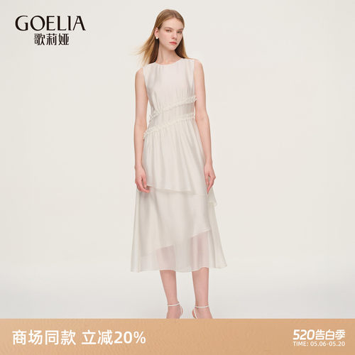 歌莉娅夏季荷叶边背心连衣裙女