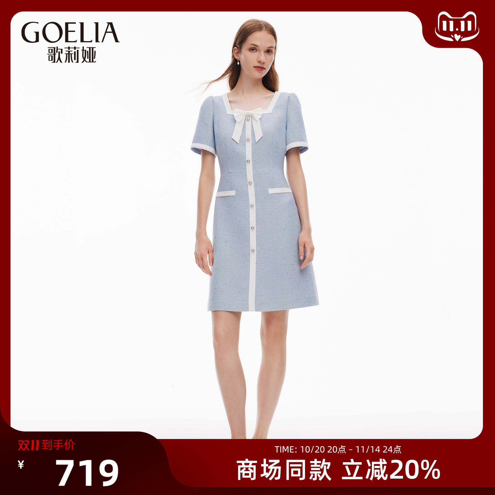 歌莉娅夏季小香风高级感连衣裙女