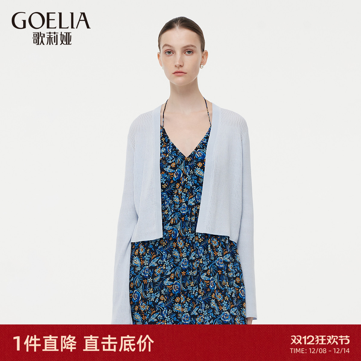 歌莉娅莱赛尔开衫女上衣