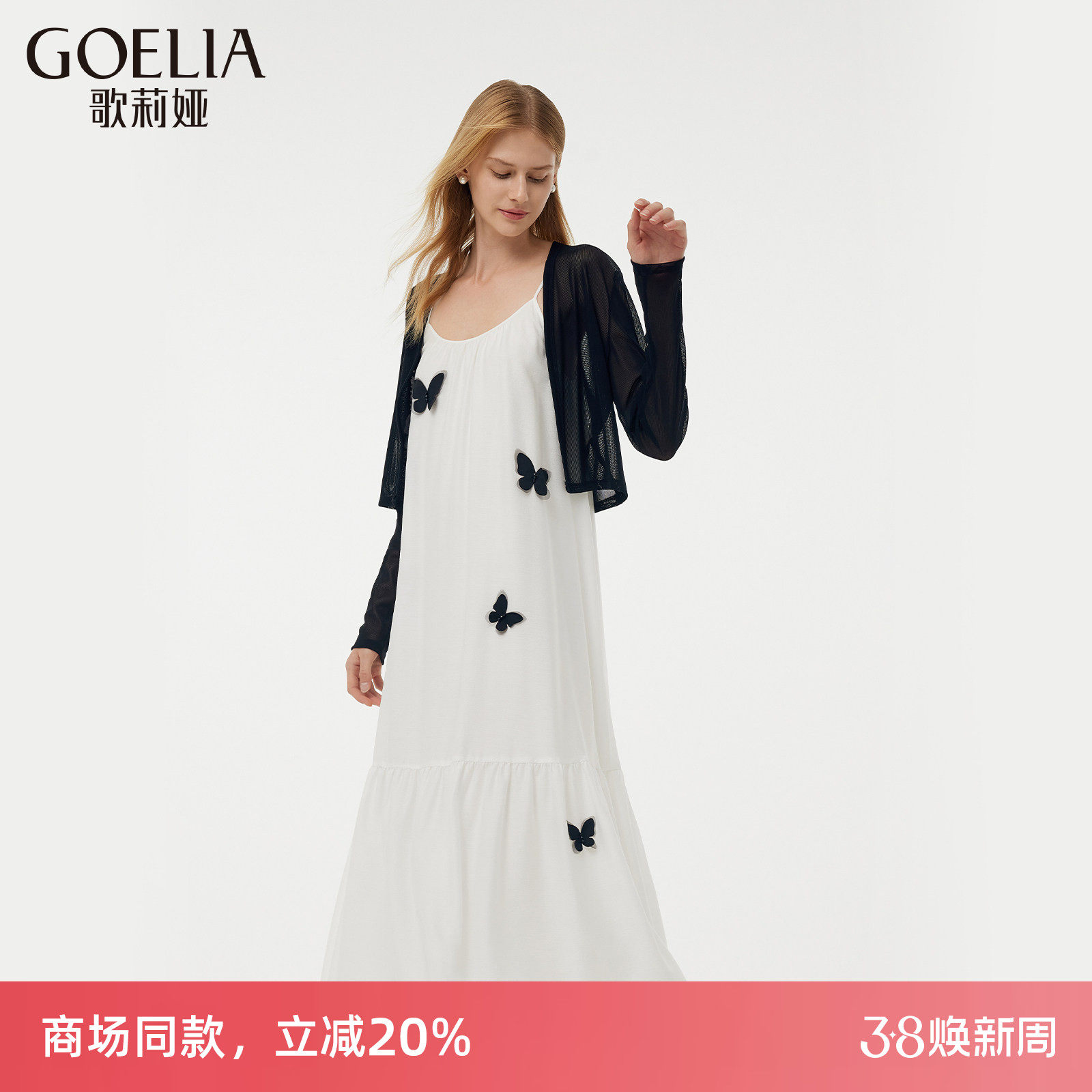 【立体蝴蝶】歌莉娅两件套装裙女2025新款春装气质绝美一整套穿搭