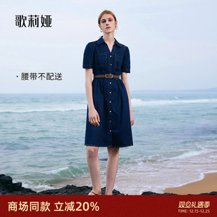 歌莉娅复古牛仔连衣裙夏装 显瘦小个子通勤A字裙子1A8C4K4DC 女短袖