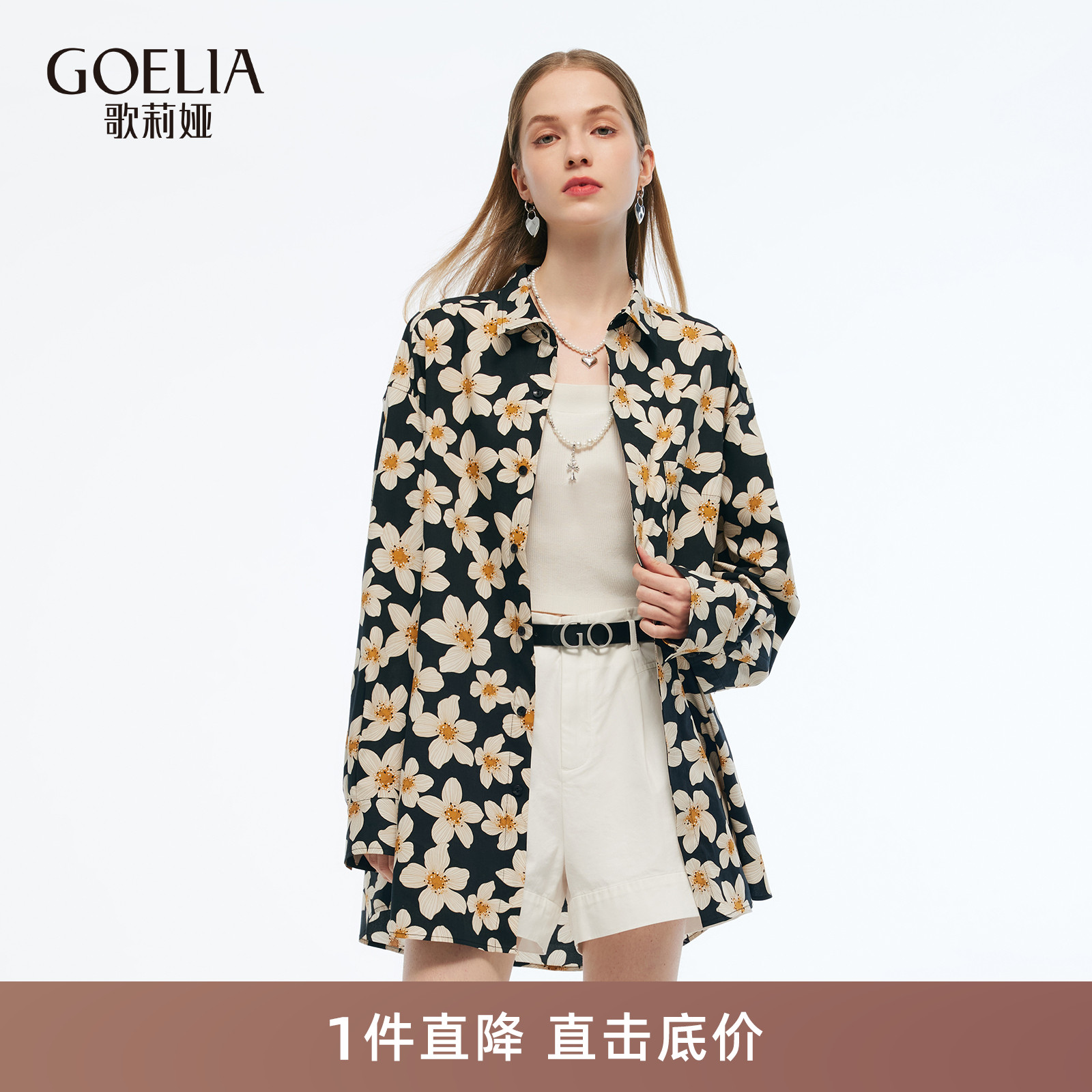 歌莉娅夏季男女同款宽松印花衬衫