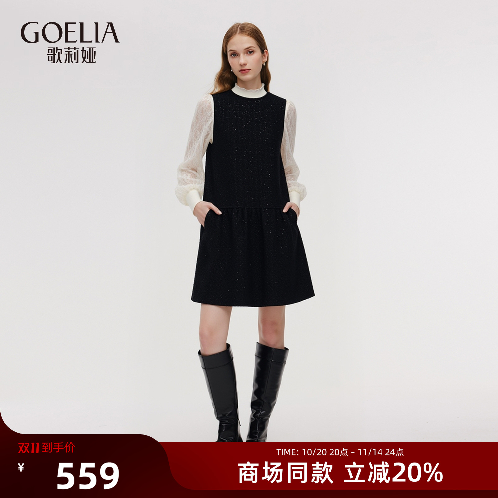 歌莉娅羊毛连衣裙小个子背心裙女