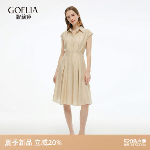 歌莉娅夏季天丝醋酸法式连衣裙女