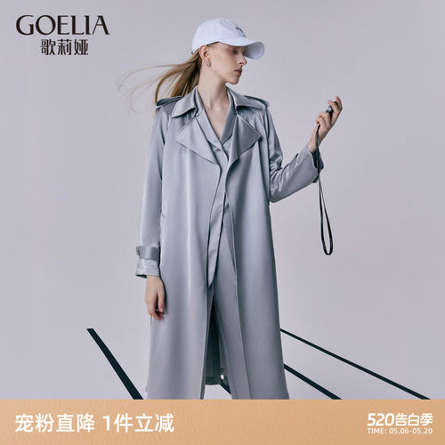 歌莉娅风衣女长款醋酸大衣外套