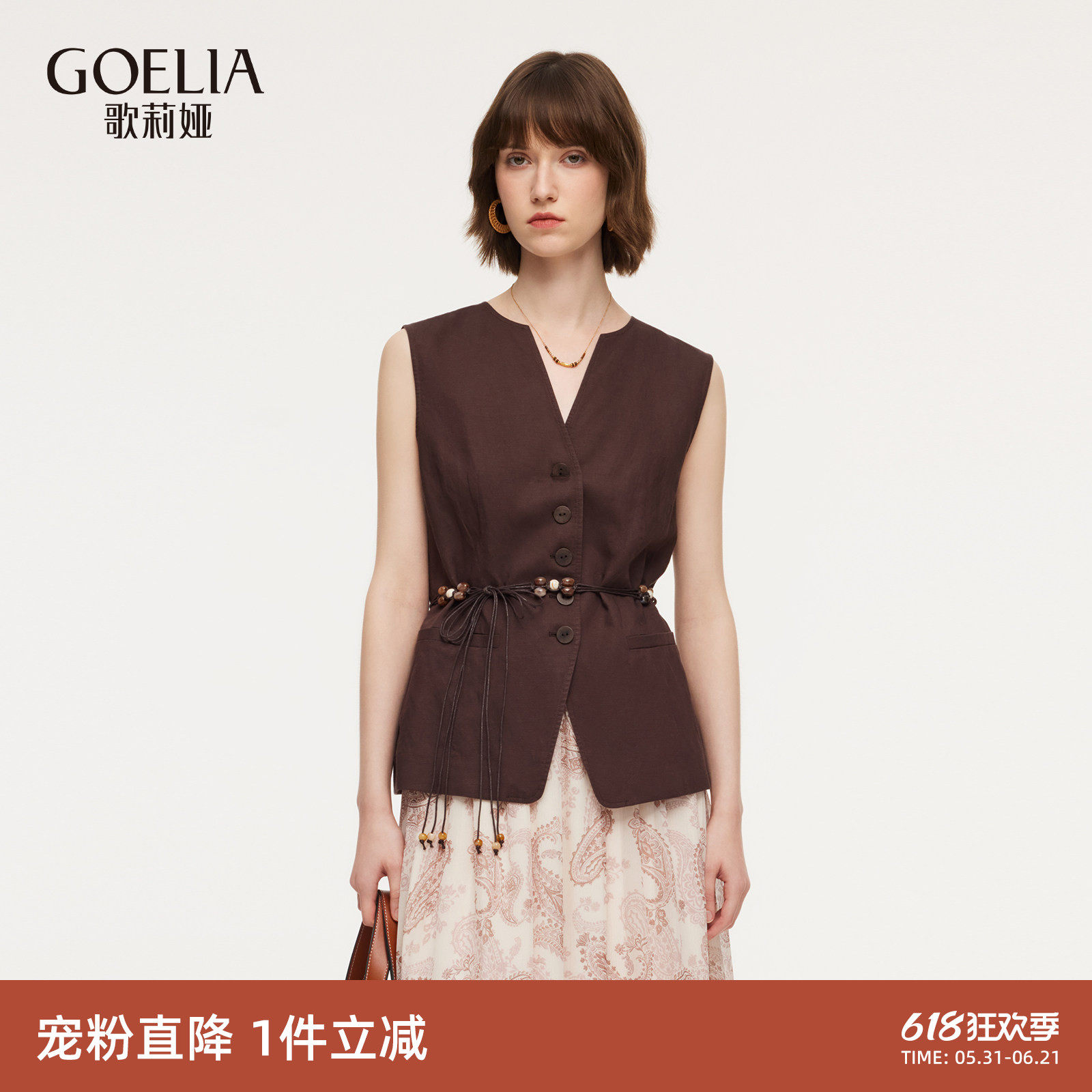 首降|歌莉娅亚麻马甲背心女2026新款春季高级感通勤穿搭外套