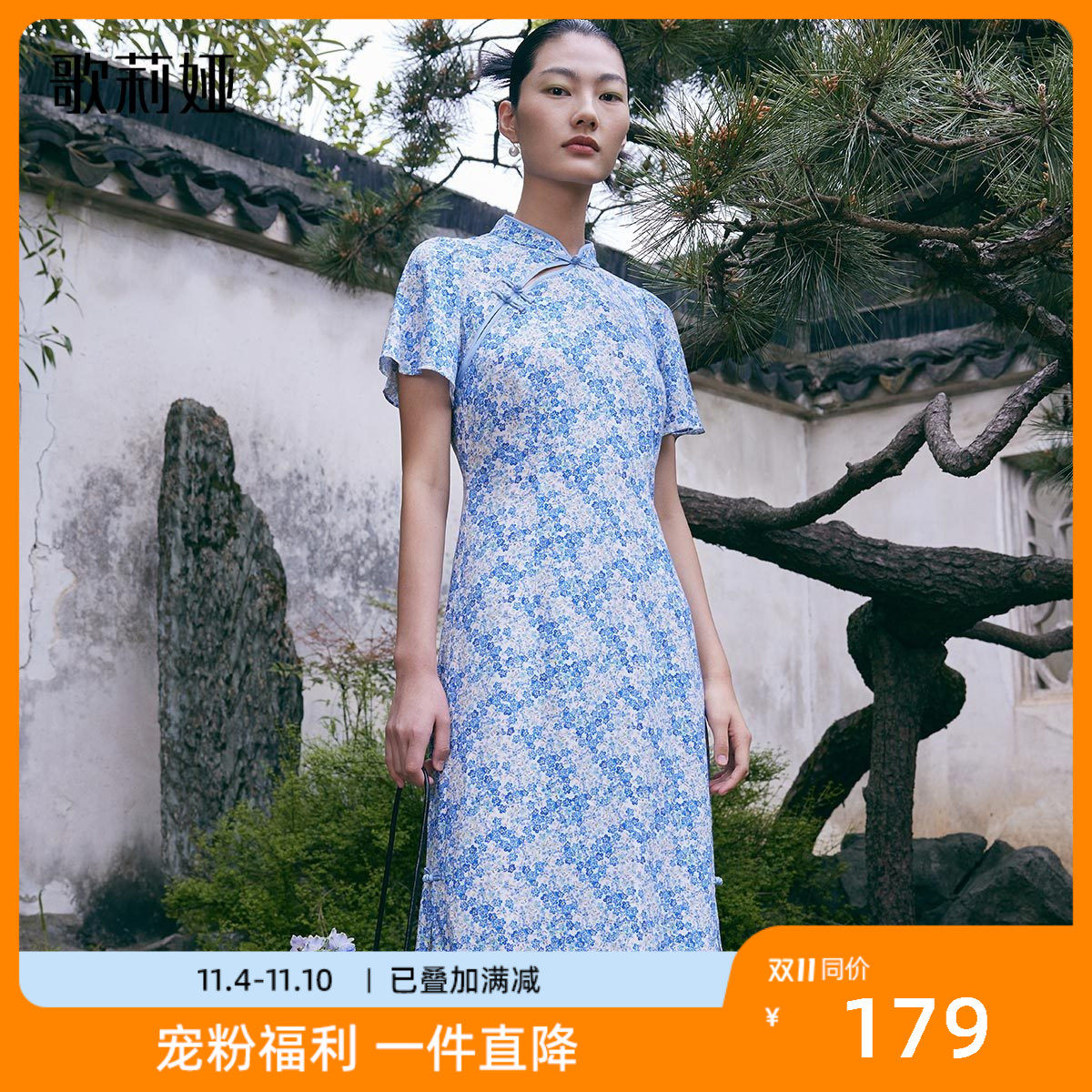 歌莉娅新中式旗袍女气质连衣裙时尚国风夏季蓝色短袖裙1B5R4K09C高性价比高么？