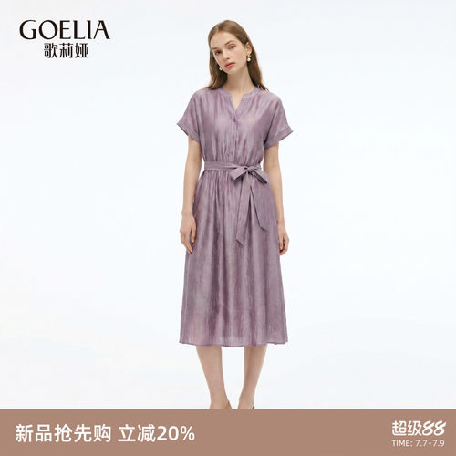 歌莉娅秋季高智感紫色醋酸连衣裙