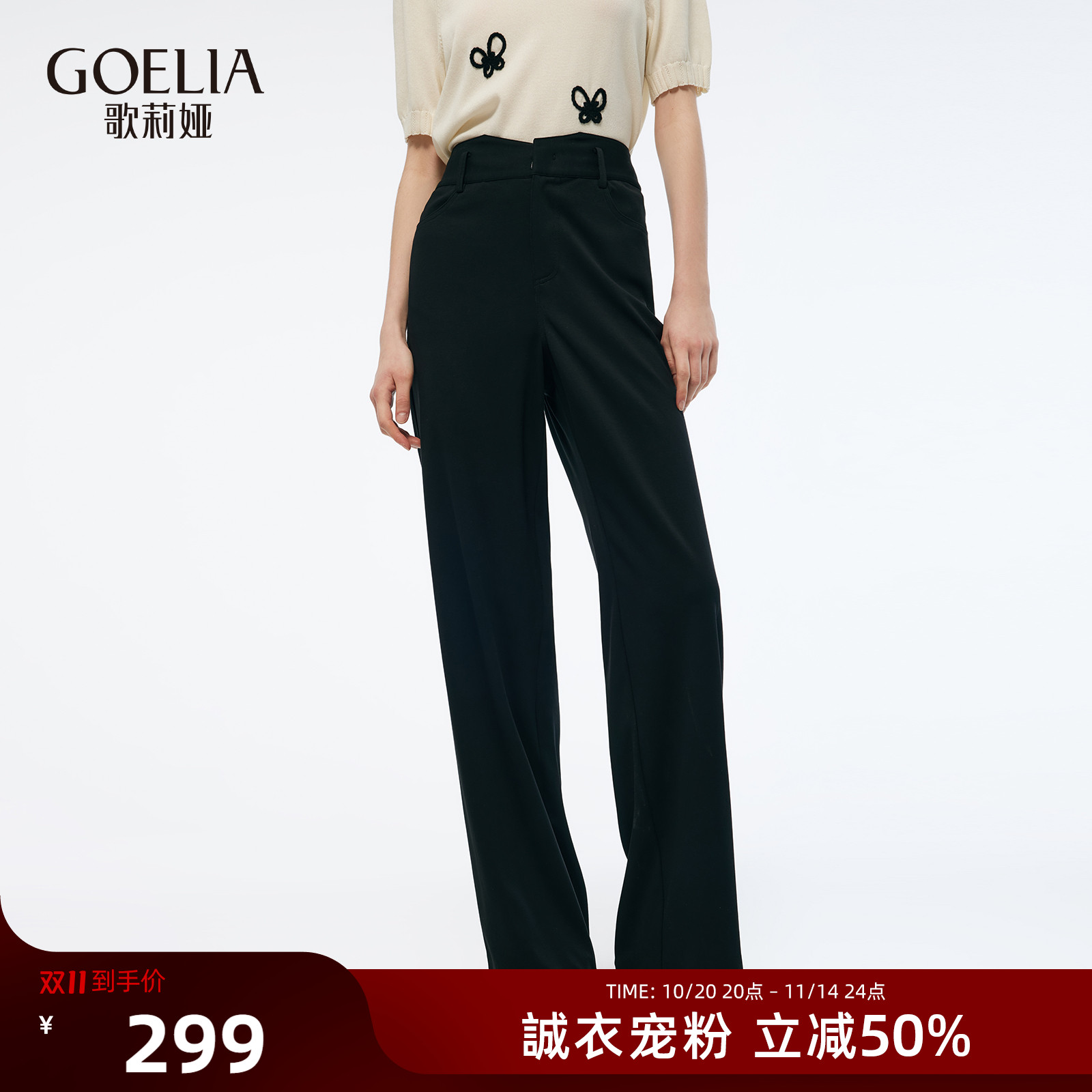 歌莉娅新款休闲针织直筒长裤女