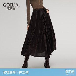 首降5折 流行穿搭气质伞摆裙子 歌莉娅丝绒半身裙女秋冬新款