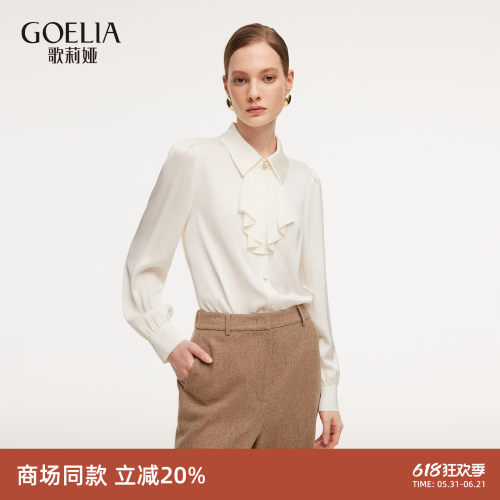 歌莉娅春季真丝衬衫桑蚕丝上衣女
