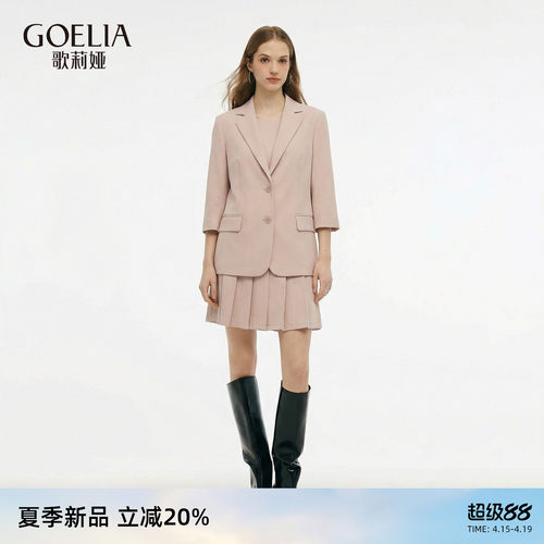 歌莉娅春季四面弹套装两件套穿搭