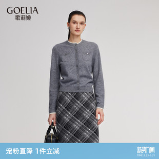 冬季 女新款 老钱风穿搭复古上衣 歌莉娅针织羊毛开衫 首降5折