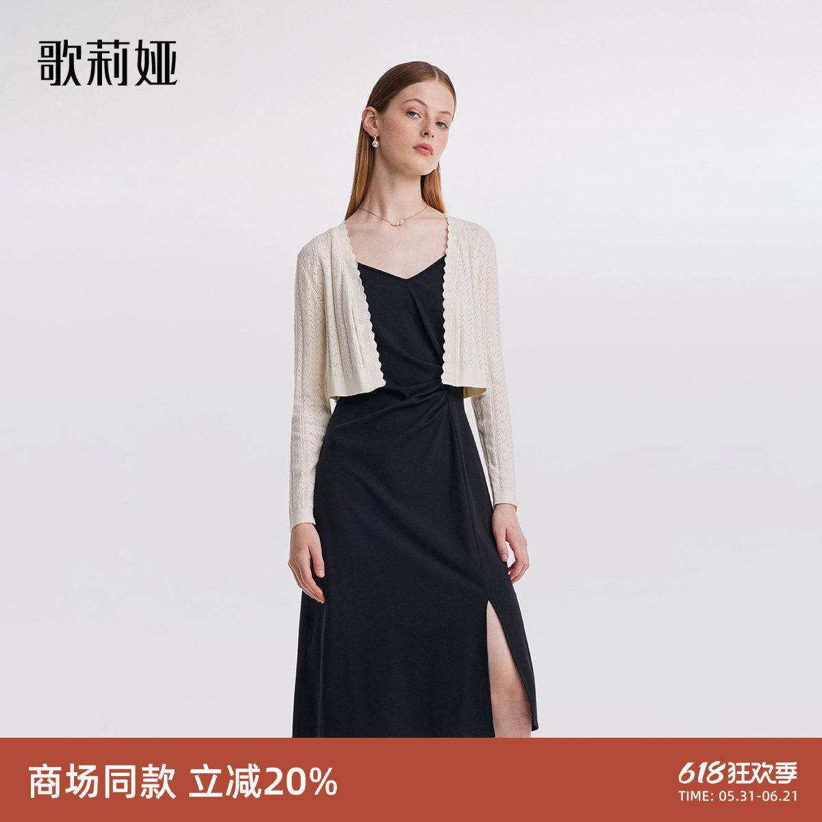 两件套歌莉娅初秋女装套装裙穿搭