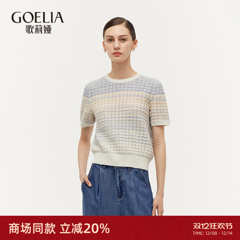 歌莉娅棉针织衫T恤渐变短款上衣
