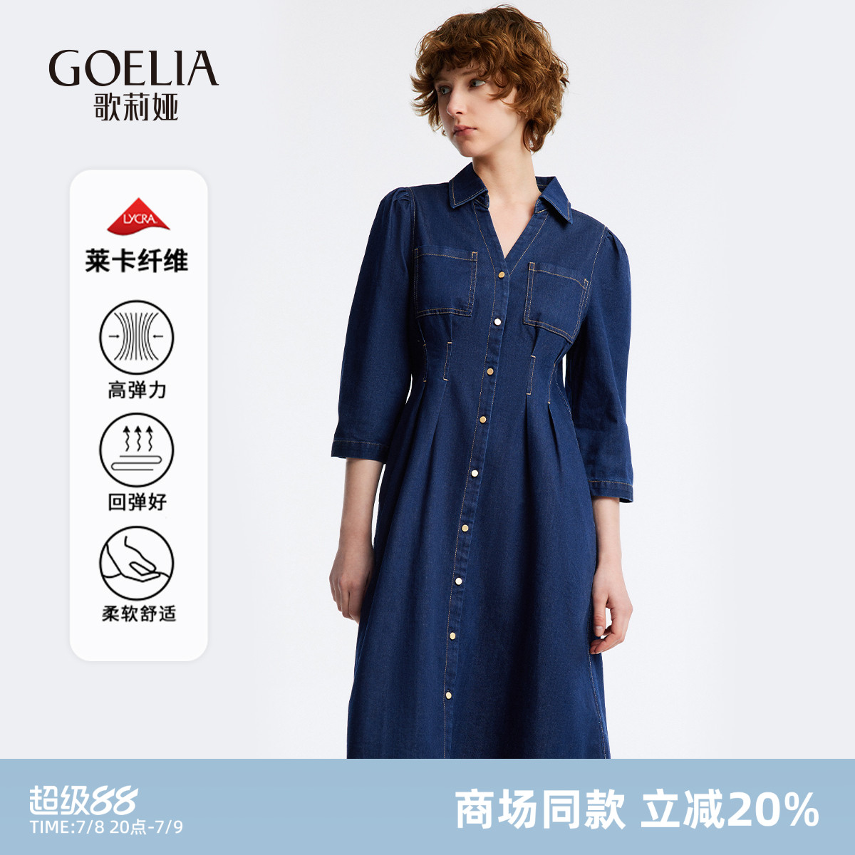 歌莉娅港风牛仔复古A字连衣裙
