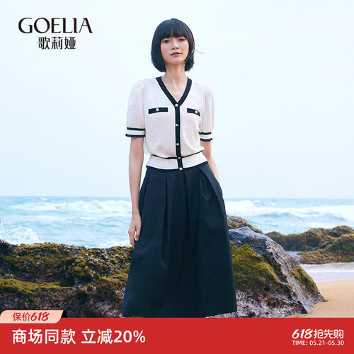 歌莉娅小香风时尚套装两件套穿搭