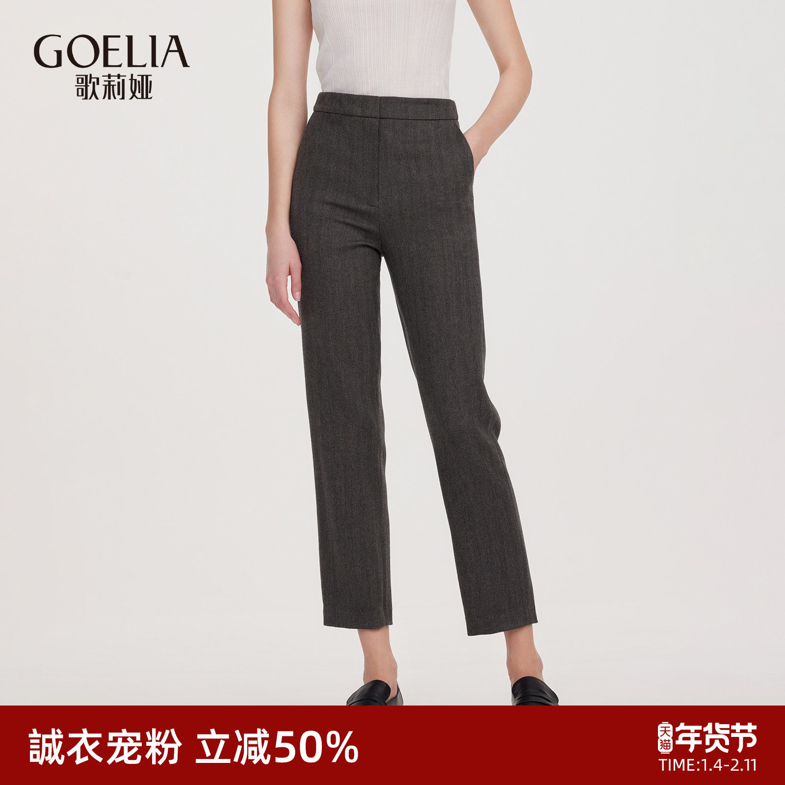 首降5折|歌莉娅水洗羊毛裤子女秋冬2025新款休闲加厚长裤九分裤,女装/女士精品,休闲裤,淘宝优惠券,粉丝福利购,淘宝优惠卷