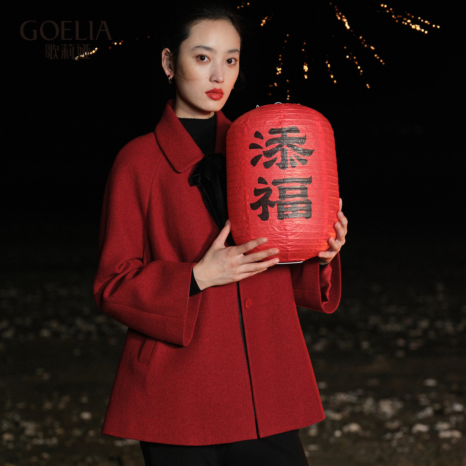 歌莉娅红色全羊毛大衣女秋冬2025新款本命年穿搭新年战袍毛呢外套,女装/女士精品,毛呢外套,淘宝优惠券,粉丝福利购,淘宝优惠卷