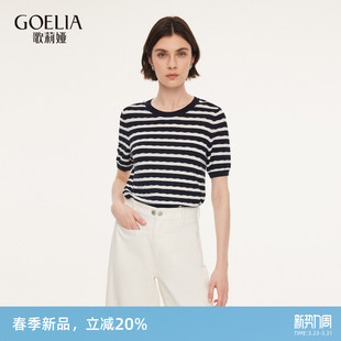 条纹上衣圆领套头衫 夏季 1F3C5G310 T恤女2026新款 歌莉娅莱赛尔短袖