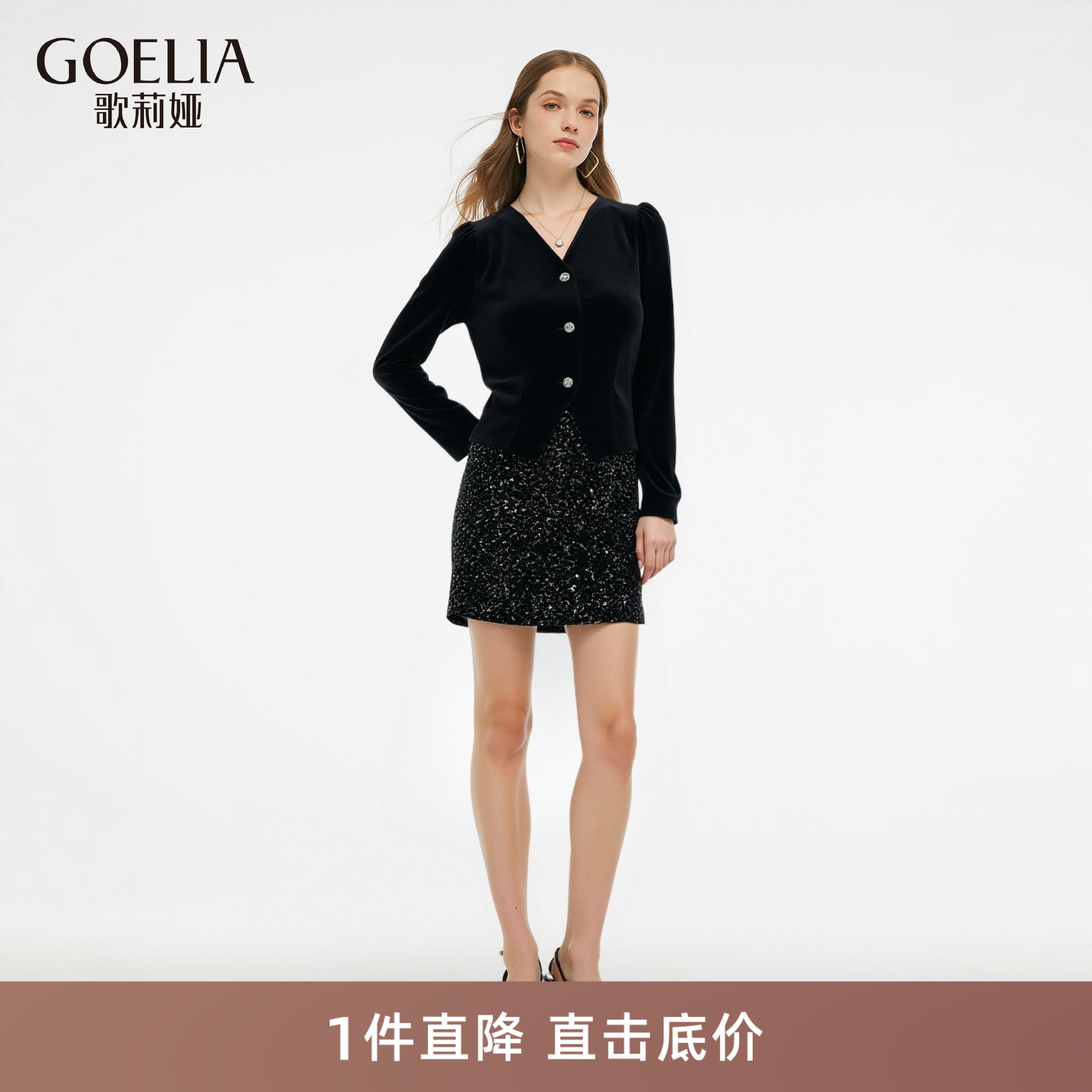 歌莉娅秋季高级感穿搭丝绒套装裙