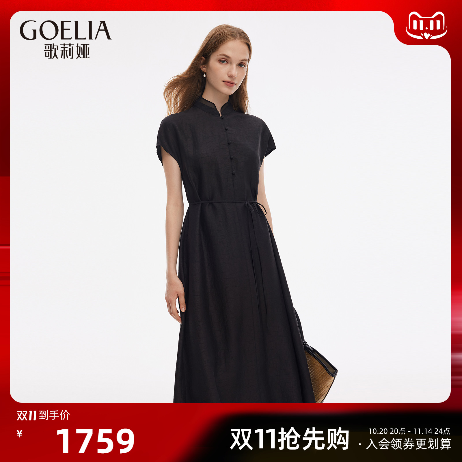 歌莉娅秋季香云纱真丝国风连衣裙