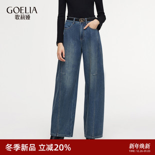 厚款 冬季 裤 子宽松阔腿裤 歌莉娅抓绒牛仔裤 高腰弯刀长裤 女2025新款