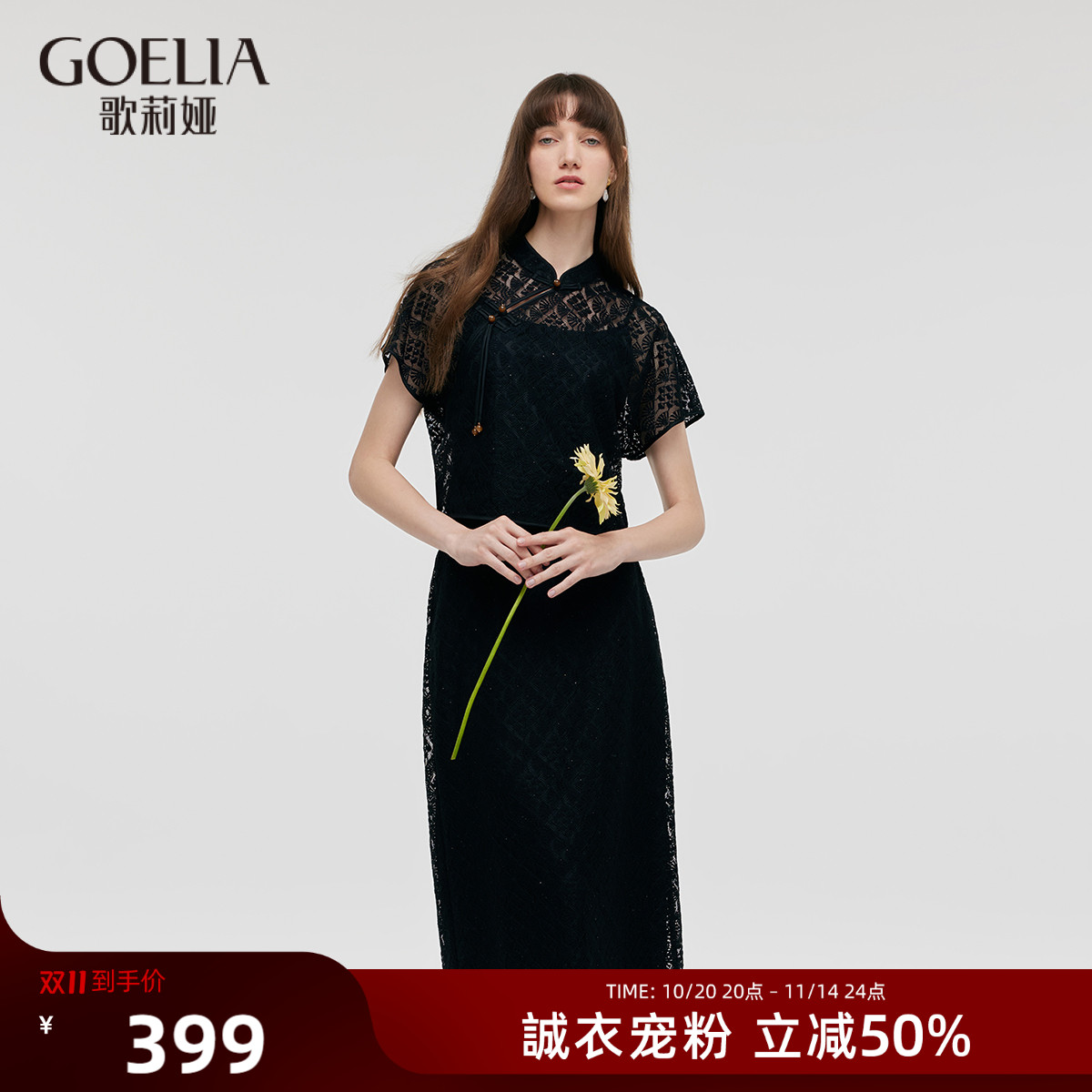 首降5折|歌莉娅新中式蕾丝套装裙女夏国风短袖t恤黑色半裙三件套