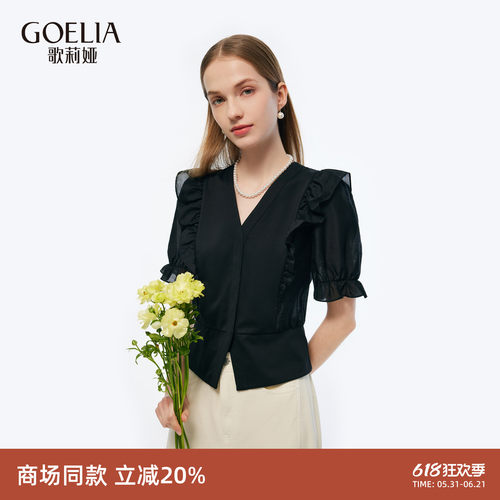 歌莉娅荷叶袖上衣女夏V领短袖T恤