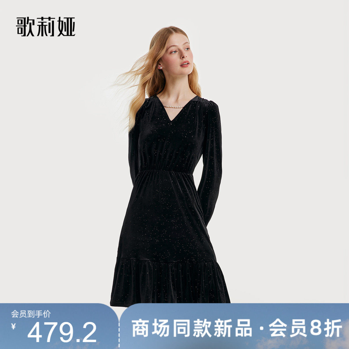 歌莉娅秋季新品黑色丝绒V领长袖连衣裙气质通勤小黑裙子1B9R4H620使用感如何?