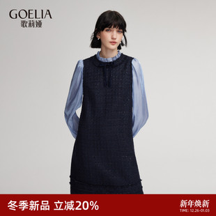 歌莉娅小香风连衣裙女秋冬2025新款 重要场合假两件裙子1ENR4K470