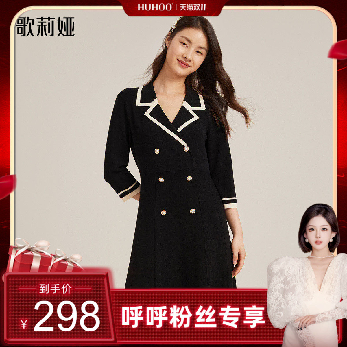 歌莉娅秋季新品七分袖合体A型高级感显瘦小香连衣裙女108R4G820属于什么档次？