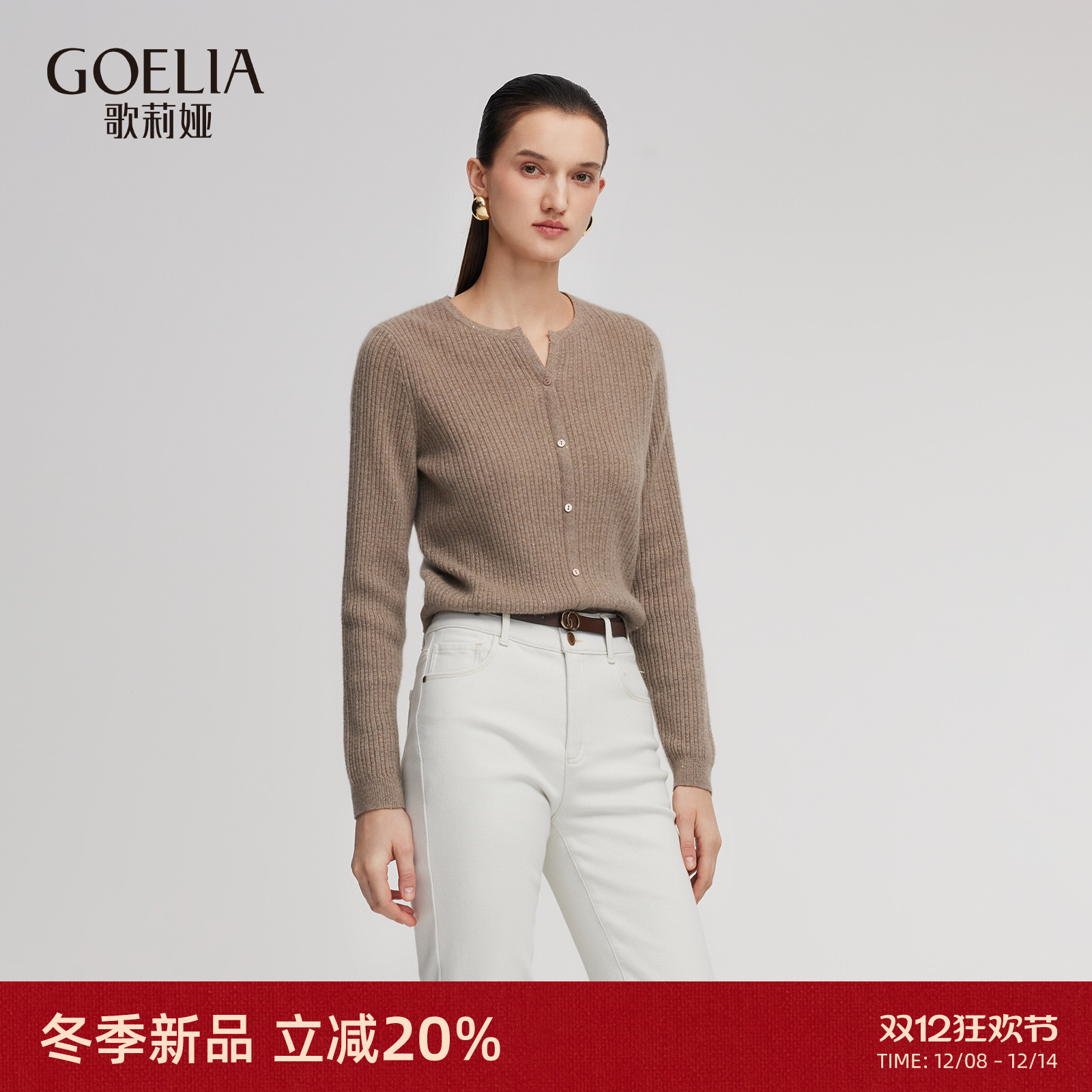 歌莉娅秋冬羊绒衫水滴领毛衣女