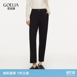 2026春季 子女春季 新款 弹力显瘦九分裤 首降 长裤 歌莉娅小脚裤