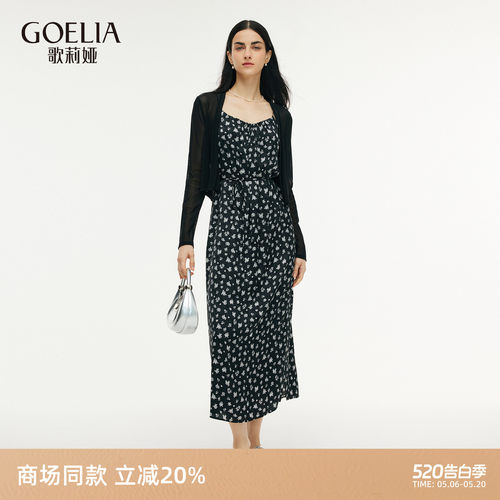 歌莉娅夏季大方得体穿搭套装裙女