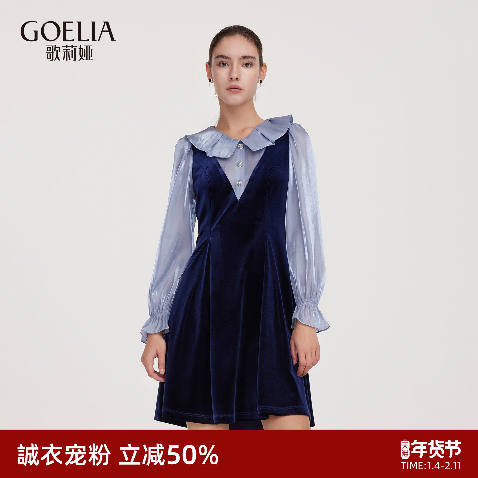首降5折|歌莉娅丝绒连衣裙女2025新款秋季重要场合假两件小裙子