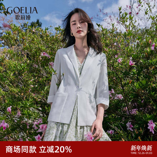 歌莉娅外套女高级感三醋酸白色垂感职业西装 通勤外搭上衣24L6M080